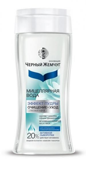 Черный Жемчуг очищение и уход мицеллярная вода Эффект Пудры 200мл
