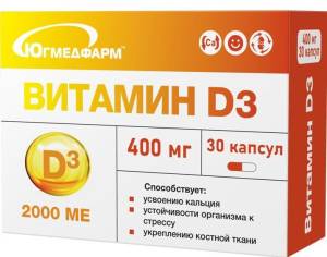 Витамин D3 2000ME Югмедфарм 30 капсул