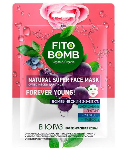 Тканевая маска для лица Омоложение + Лифтинг + Упругость + Гладкость серии Fito Bomb фотография