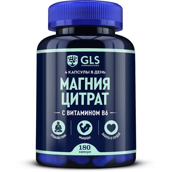 Магний цитрат с витамином В6 GLS 180 капсул фотография